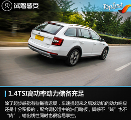 2018款上汽斯柯达明锐旅行版