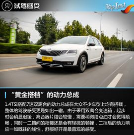 2018款上汽斯柯达明锐旅行版