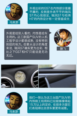 凭什么叫板合资？三款自主高端SUV对比评测