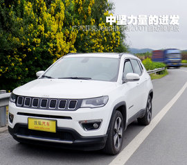 广汽菲克Jeep