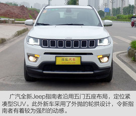 广汽菲克Jeep