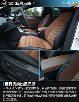 2016款一汽大众CC