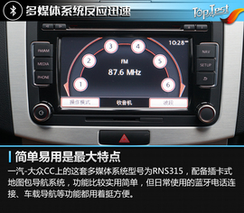 2016款一汽大众CC