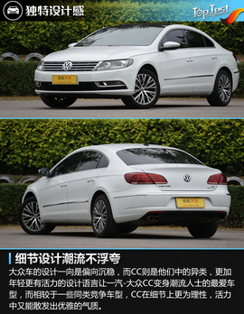 2016款一汽大众CC
