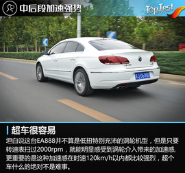 2016款一汽大众CC