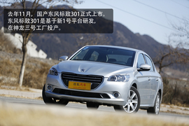2014款东风标致301
