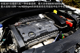 2014款东风标致301