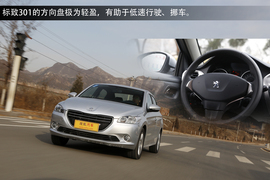 :2014款东风标致301