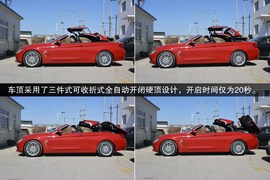 2014款宝马428i豪华设计套装