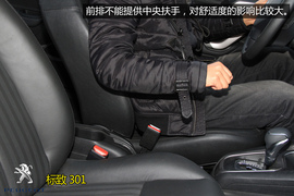 购车必看