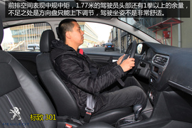 购车必看