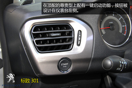 购车必看