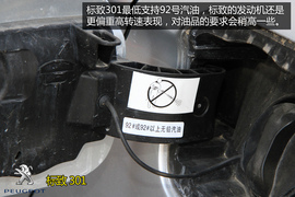 购车必看
