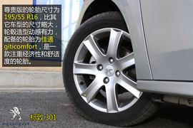 购车必看