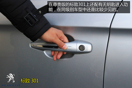 购车必看