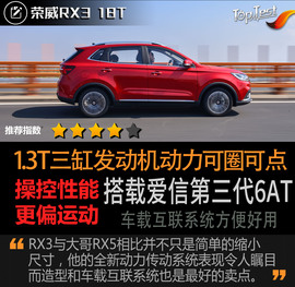 不可小视的三缸SUV