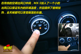 2009款马自达MX-5试驾