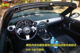 2009款马自达MX-5试驾