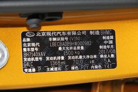 2017款北京现代瑞纳