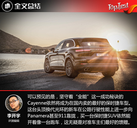 运动与豪华的共鸣