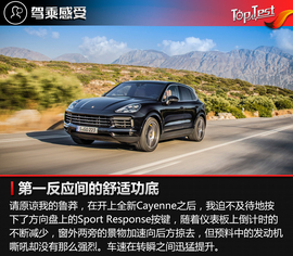 运动与豪华的共鸣