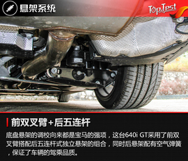 全新宝马6系GT试驾体验