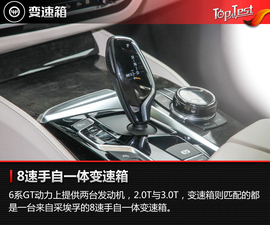 全新宝马6系GT试驾体验