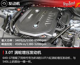 全新宝马6系GT试驾体验