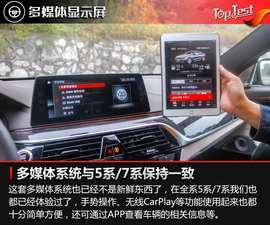 全新宝马6系GT试驾体验