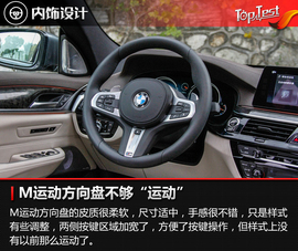 全新宝马6系GT试驾体验