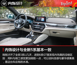 全新宝马6系GT试驾体验