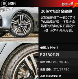 全新宝马6系GT试驾体验