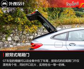 全新宝马6系GT试驾体验