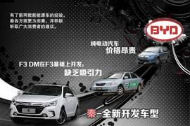 2014款比亚迪秦使用成本分析