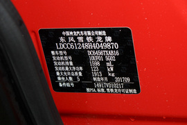 2017款雪铁龙天逸C5