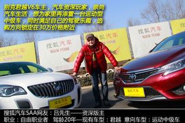 网友试车：新君威GS对比新锐志