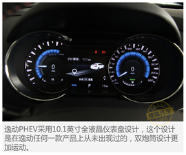 长安逸动PHEV