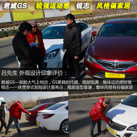 网友试车：新君威GS对比新锐志