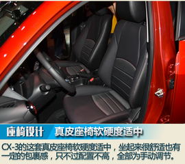 2017广州车展：马自达CX-3图解