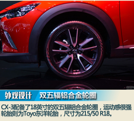 2017广州车展：马自达CX-3图解