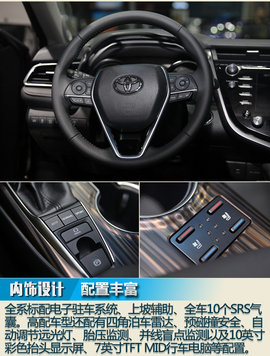 2017广州车展：广汽丰田全新凯美瑞解码