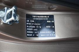2017款中华H530