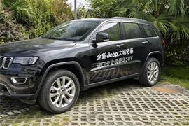 2017款Jeep大切诺基