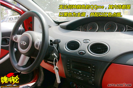 2009款奇瑞QQme抢先试驾