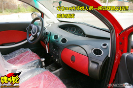 2009款奇瑞QQme抢先试驾