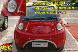 2009款奇瑞QQme抢先试驾