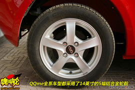 2009款奇瑞QQme抢先试驾