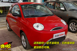 2009款奇瑞QQme抢先试驾