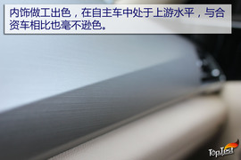 2017款长安睿骋CC试驾