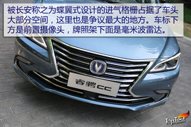 2017款长安睿骋CC试驾